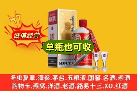 阿克苏回收茅台酒