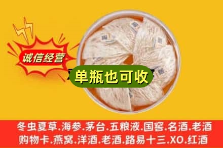 阿克苏回收燕窝