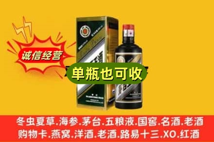 阿克苏回收茅台王子酒