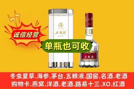 阿克苏回收五粮液8代