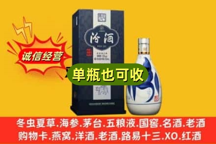 阿克苏回收汾酒